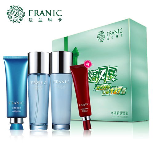 法蘭琳卡化妝品包裝設(shè)計(jì)與品牌策劃營(yíng)銷推廣方案