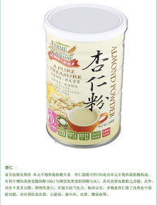 太極養(yǎng)生醫(yī)館臺(tái)灣欣園 欣園陽(yáng)光谷綠杏仁粉全方位解析